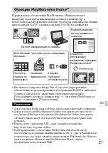 Предварительный просмотр 307 страницы Sony ILCE-5100 Instruction Manual