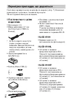 Предварительный просмотр 328 страницы Sony ILCE-5100 Instruction Manual