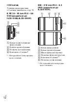 Предварительный просмотр 332 страницы Sony ILCE-5100 Instruction Manual