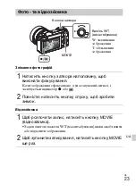 Предварительный просмотр 343 страницы Sony ILCE-5100 Instruction Manual