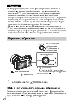 Предварительный просмотр 344 страницы Sony ILCE-5100 Instruction Manual