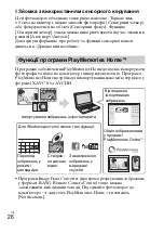 Предварительный просмотр 346 страницы Sony ILCE-5100 Instruction Manual