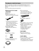 Preview for 310 page of Sony ILCE-6000 Instruction Manual