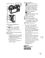 Preview for 313 page of Sony ILCE-6000 Instruction Manual