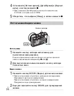 Preview for 326 page of Sony ILCE-6000 Instruction Manual