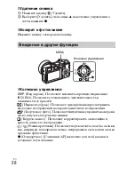 Preview for 328 page of Sony ILCE-6000 Instruction Manual