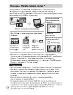 Preview for 330 page of Sony ILCE-6000 Instruction Manual