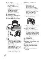 Preview for 354 page of Sony ILCE-6000 Instruction Manual