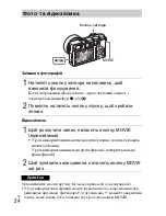 Preview for 366 page of Sony ILCE-6000 Instruction Manual