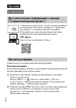 Предварительный просмотр 310 страницы Sony ILCE-6300 Instruction Manual