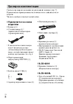 Предварительный просмотр 316 страницы Sony ILCE-6300 Instruction Manual