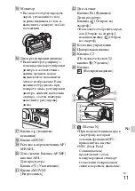 Предварительный просмотр 319 страницы Sony ILCE-6300 Instruction Manual