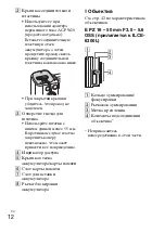 Предварительный просмотр 320 страницы Sony ILCE-6300 Instruction Manual