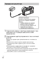 Предварительный просмотр 322 страницы Sony ILCE-6300 Instruction Manual