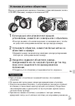 Предварительный просмотр 329 страницы Sony ILCE-6300 Instruction Manual