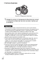 Предварительный просмотр 330 страницы Sony ILCE-6300 Instruction Manual