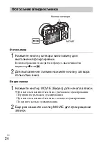 Предварительный просмотр 332 страницы Sony ILCE-6300 Instruction Manual