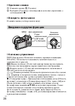 Предварительный просмотр 334 страницы Sony ILCE-6300 Instruction Manual