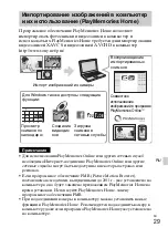 Предварительный просмотр 337 страницы Sony ILCE-6300 Instruction Manual