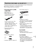 Предварительный просмотр 359 страницы Sony ILCE-6300 Instruction Manual