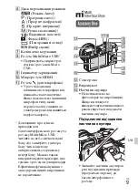 Предварительный просмотр 361 страницы Sony ILCE-6300 Instruction Manual