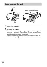 Предварительный просмотр 364 страницы Sony ILCE-6300 Instruction Manual