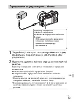 Предварительный просмотр 365 страницы Sony ILCE-6300 Instruction Manual