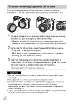 Предварительный просмотр 372 страницы Sony ILCE-6300 Instruction Manual