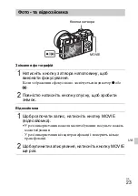 Предварительный просмотр 375 страницы Sony ILCE-6300 Instruction Manual