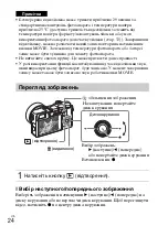 Предварительный просмотр 376 страницы Sony ILCE-6300 Instruction Manual