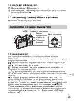 Предварительный просмотр 377 страницы Sony ILCE-6300 Instruction Manual