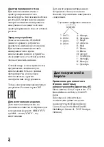 Предварительный просмотр 488 страницы Sony ILCE-7S Instruction Manual