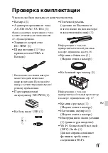 Предварительный просмотр 495 страницы Sony ILCE-7S Instruction Manual