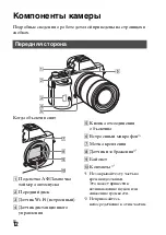 Предварительный просмотр 496 страницы Sony ILCE-7S Instruction Manual