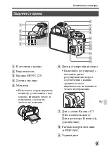 Предварительный просмотр 497 страницы Sony ILCE-7S Instruction Manual