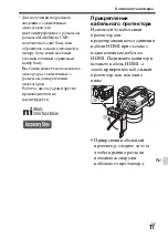 Предварительный просмотр 501 страницы Sony ILCE-7S Instruction Manual