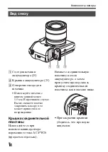 Предварительный просмотр 502 страницы Sony ILCE-7S Instruction Manual