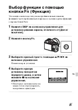 Предварительный просмотр 505 страницы Sony ILCE-7S Instruction Manual