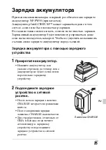 Предварительный просмотр 509 страницы Sony ILCE-7S Instruction Manual