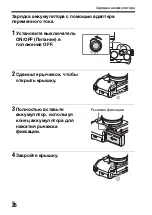 Предварительный просмотр 510 страницы Sony ILCE-7S Instruction Manual