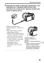 Предварительный просмотр 511 страницы Sony ILCE-7S Instruction Manual