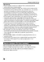 Предварительный просмотр 512 страницы Sony ILCE-7S Instruction Manual