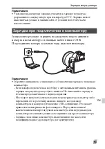 Предварительный просмотр 513 страницы Sony ILCE-7S Instruction Manual