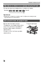 Предварительный просмотр 514 страницы Sony ILCE-7S Instruction Manual