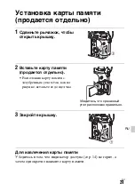 Предварительный просмотр 515 страницы Sony ILCE-7S Instruction Manual