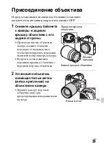 Предварительный просмотр 517 страницы Sony ILCE-7S Instruction Manual