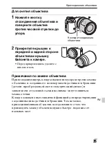 Предварительный просмотр 519 страницы Sony ILCE-7S Instruction Manual