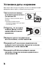 Предварительный просмотр 520 страницы Sony ILCE-7S Instruction Manual