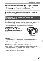 Предварительный просмотр 521 страницы Sony ILCE-7S Instruction Manual