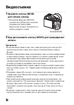 Предварительный просмотр 524 страницы Sony ILCE-7S Instruction Manual